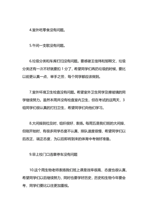期中考试前工作总结.docx