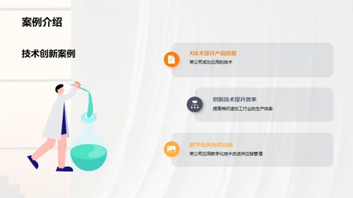 棉织新纪元：技术引领