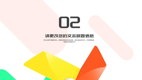 几何风车在线课堂教师课程同步辅导演讲PPT模板