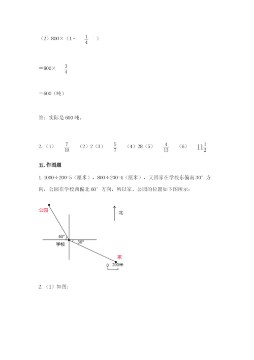 人教版六年级上册数学期中测试卷及参考答案（夺分金卷）.docx