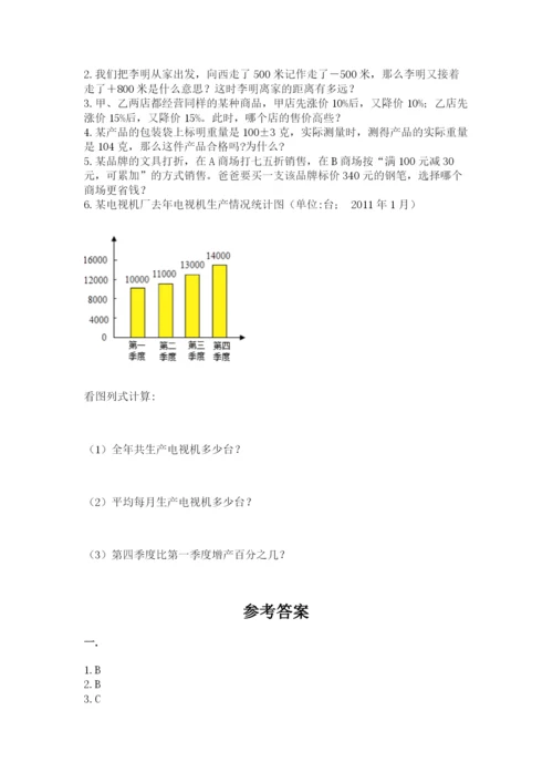 河北省【小升初】2023年小升初数学试卷带答案（黄金题型）.docx