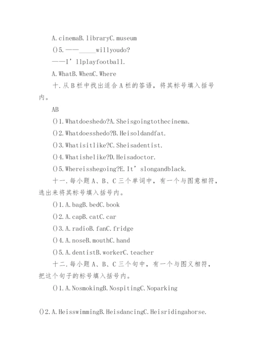 六年级英语暑假作业.docx