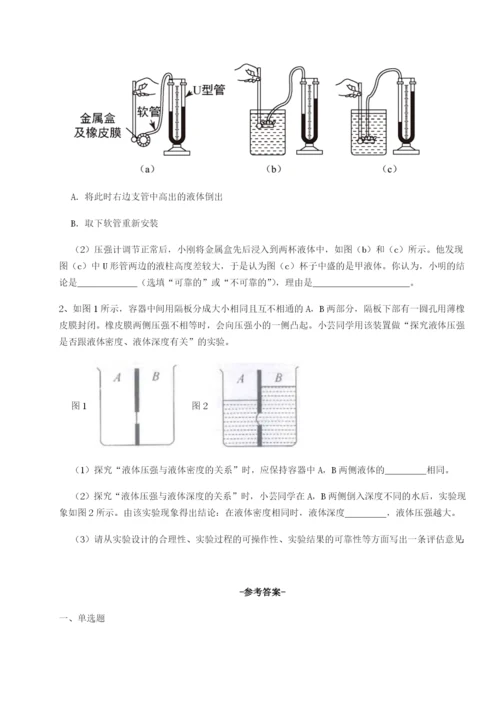 强化训练广东深圳市宝安中学物理八年级下册期末考试专项测评试卷（含答案详解版）.docx