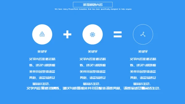 创意个人简历通用PPT模板
