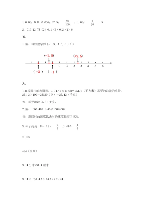 郑州外国语中学小升初数学试卷汇编.docx