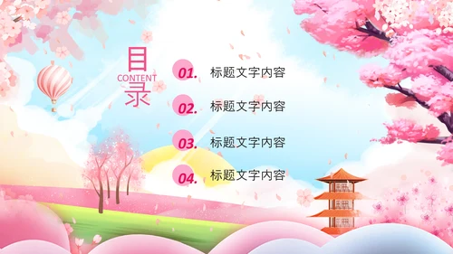 三八女神节妇女节女王节简约粉色活动策划PPT