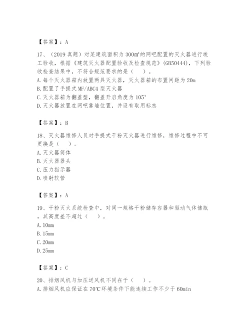 注册消防工程师之消防技术综合能力题库含精品答案.docx