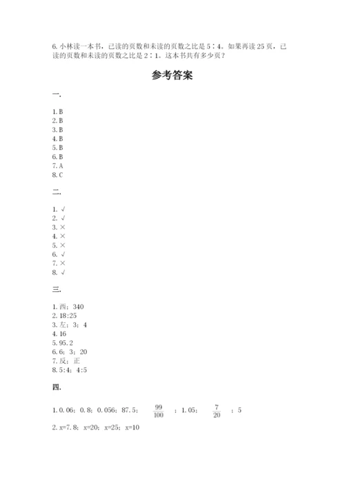 青岛版小升初数学模拟试卷及答案（名校卷）.docx