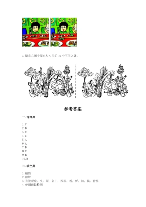 教科版二年级下册科学期末测试卷及答案【全优】.docx