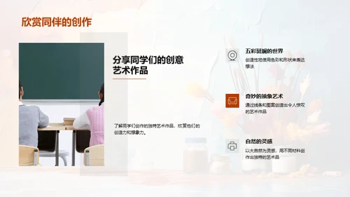 艺术创造力启蒙