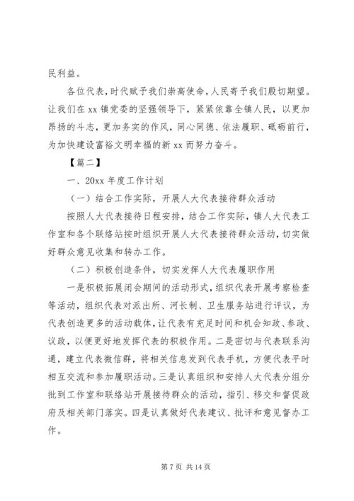 人大工作汇报材料3篇.docx