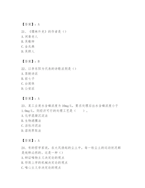 2024年国家电网招聘之文学哲学类题库【突破训练】.docx