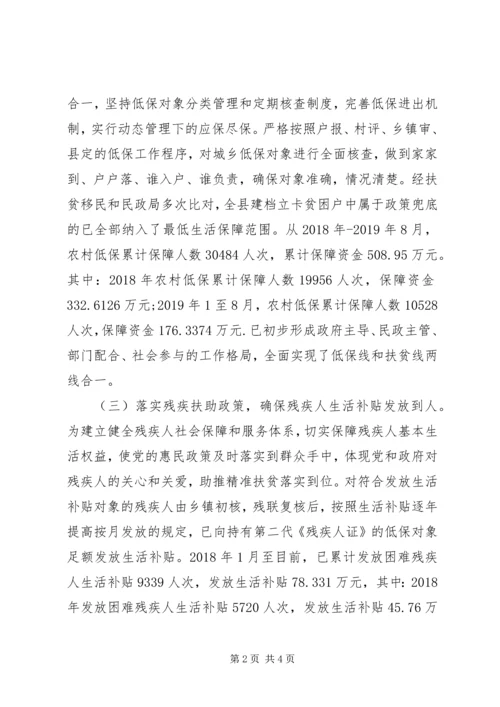 脱贫攻坚战三年行动计划自查报告.docx