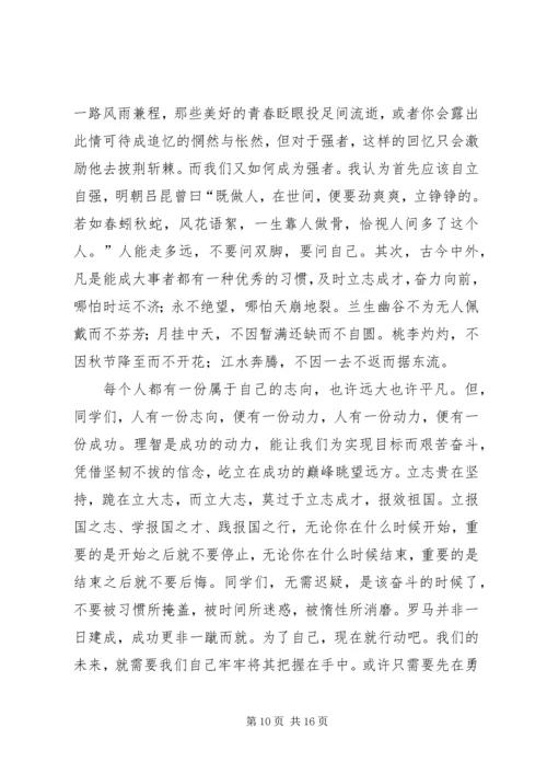 努力学习实现理想报效祖国演讲稿[五篇材料].docx