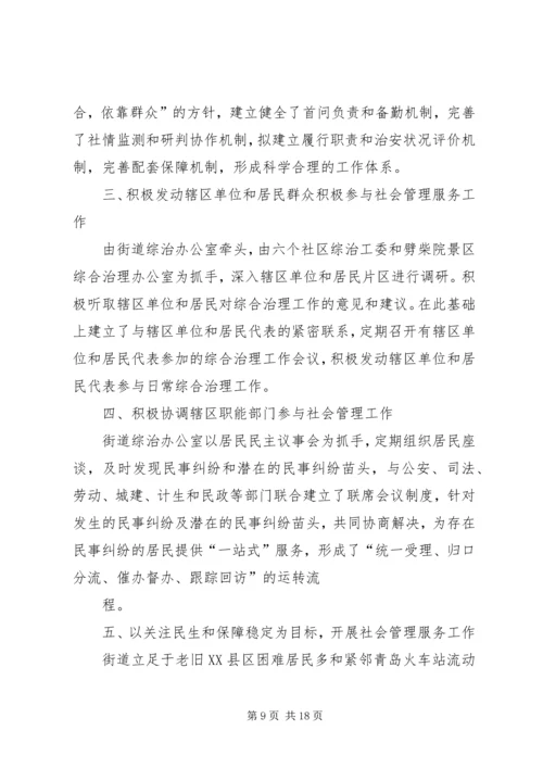 关于进一步夯实基层计生协会基础工作.docx