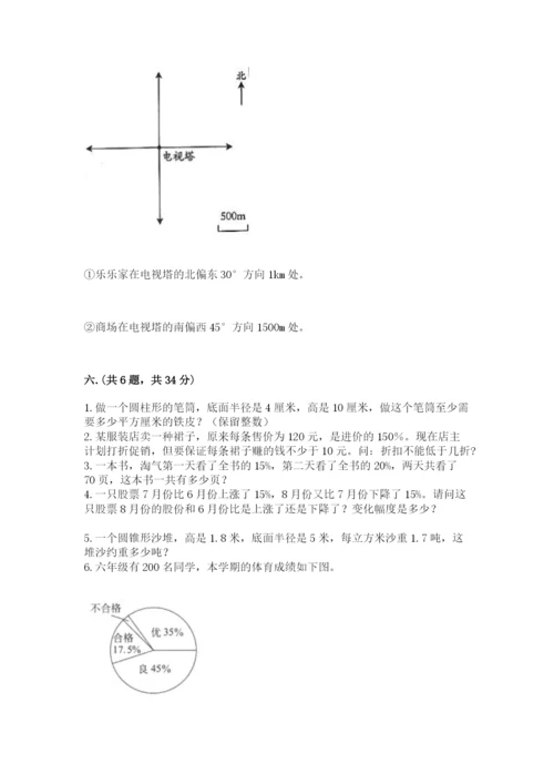 最新版贵州省贵阳市小升初数学试卷及答案【夺冠】.docx