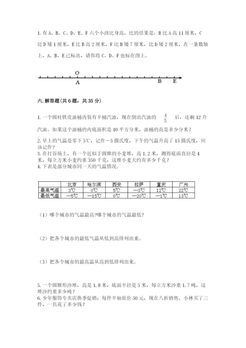 大姚县六年级下册数学期末测试卷一套.docx