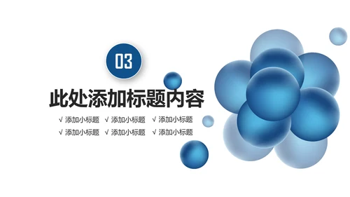 基因生物化学医疗医学DNA学术研究PPT