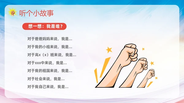 粉色简约践行青春使命担当少年责任责任与担当主题班会PPT模板