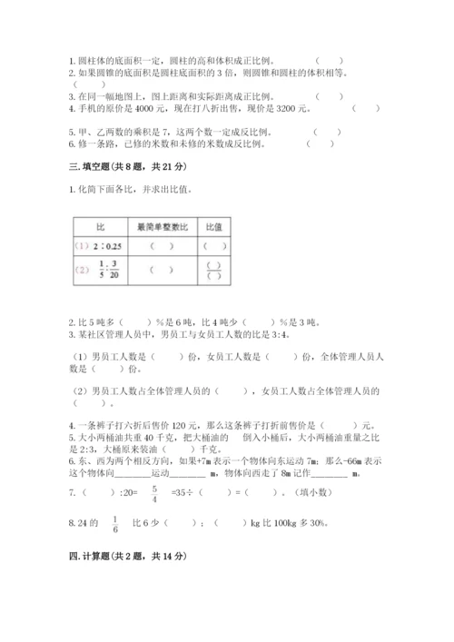 景泰县六年级下册数学期末测试卷及参考答案一套.docx
