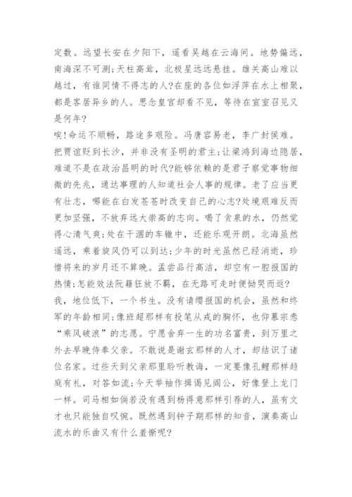 滕王阁序原文及翻译注释赏析.docx