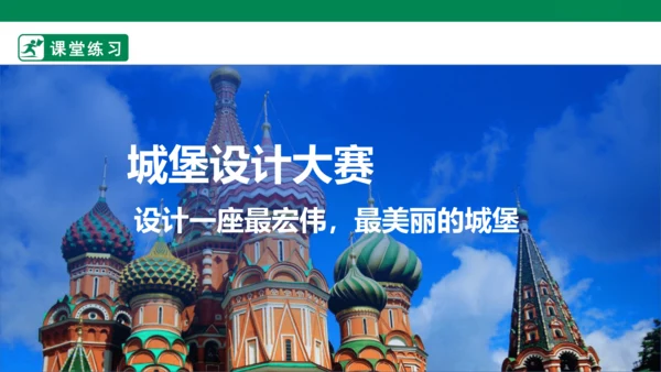 童话城堡
