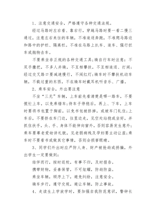 生命至上安全第一演讲稿范文集合（五）.docx