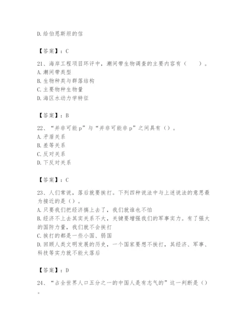 2024年国家电网招聘之文学哲学类题库及参考答案【基础题】.docx