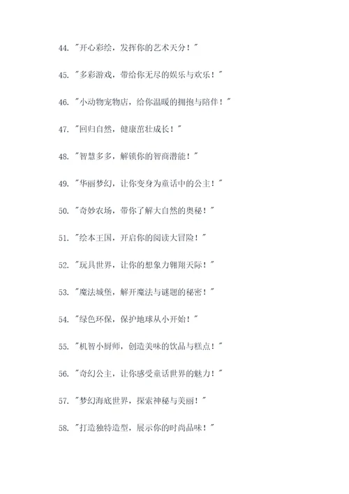 孩子最喜欢的广告语