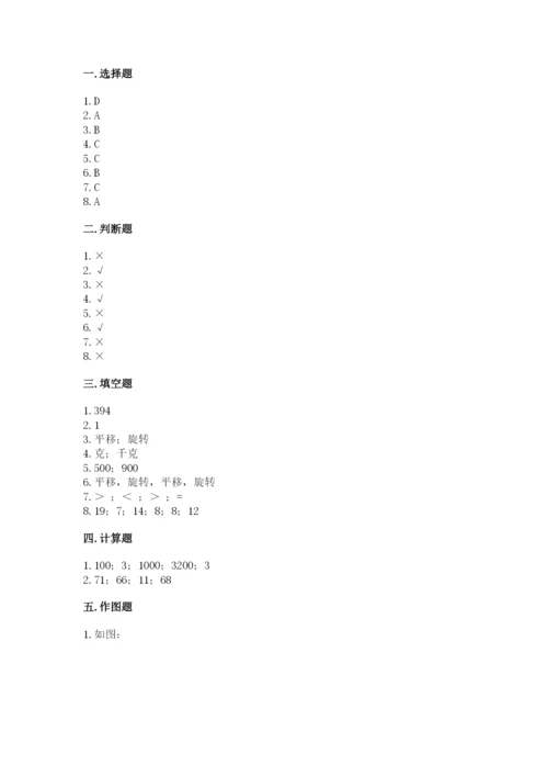 苏教版数学三年级上册期末测试卷实验班.docx