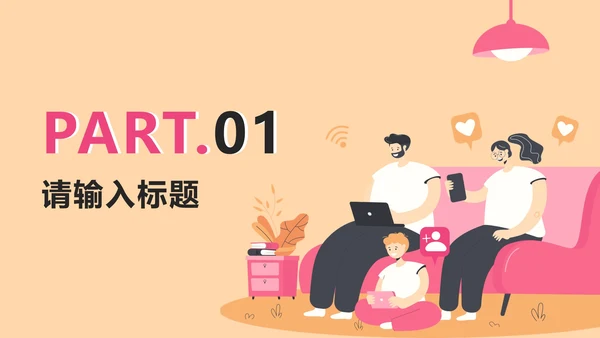 卡通风我是文明小网民PPT模板