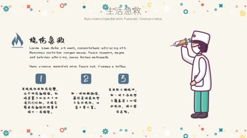 卡通简约急救常识通用PPT模板
