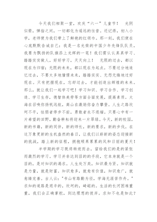 庆六一学生代表发言稿.docx