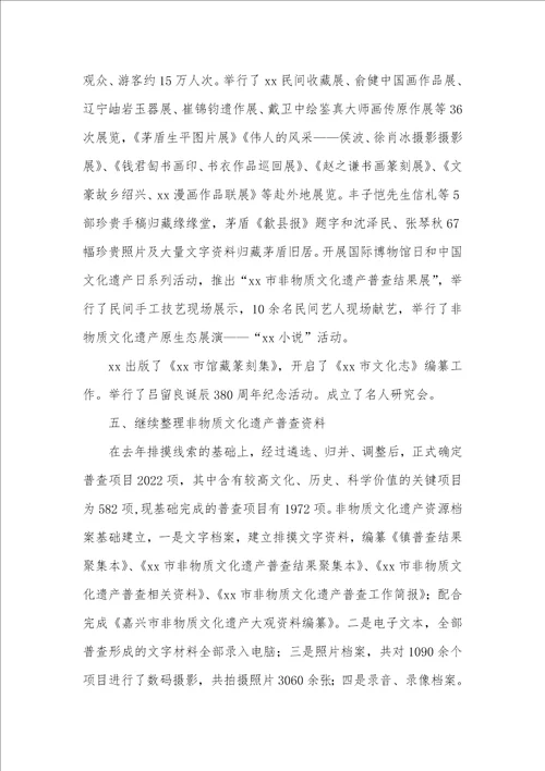 2021年广电局半年工作总结