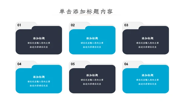 爱牙日关爱牙齿口腔护理美白牙齿PPT模板