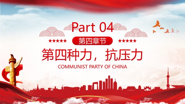 2020年新时代青年干部年轻干部党建党政党课PPT