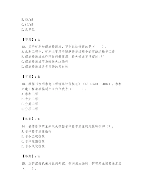 2024年一级造价师之建设工程技术与计量（水利）题库及参考答案（黄金题型）.docx