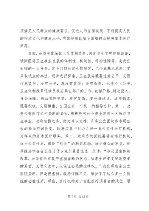 做好人大工作服务发展大局 (5).docx