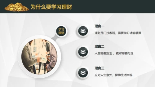 基金投资理财期货股市财富金融通用PPT模板