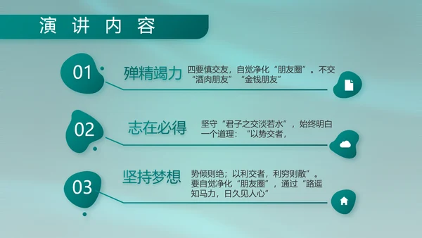 八一部队军事工作总结汇报动态PPT