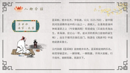 八仙过海的故事通用PPT模板