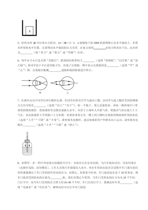 强化训练重庆市巴南中学物理八年级下册期末考试专项测评试题（含解析）.docx
