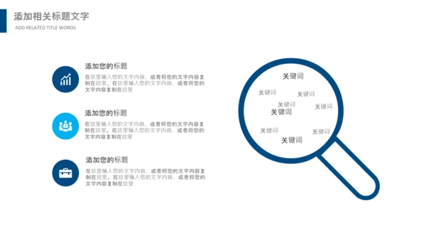 法律讲堂服务律师事务所法律法学PPT模板