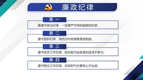 蓝色党建党支部年终工作总结学习教育动态PPT