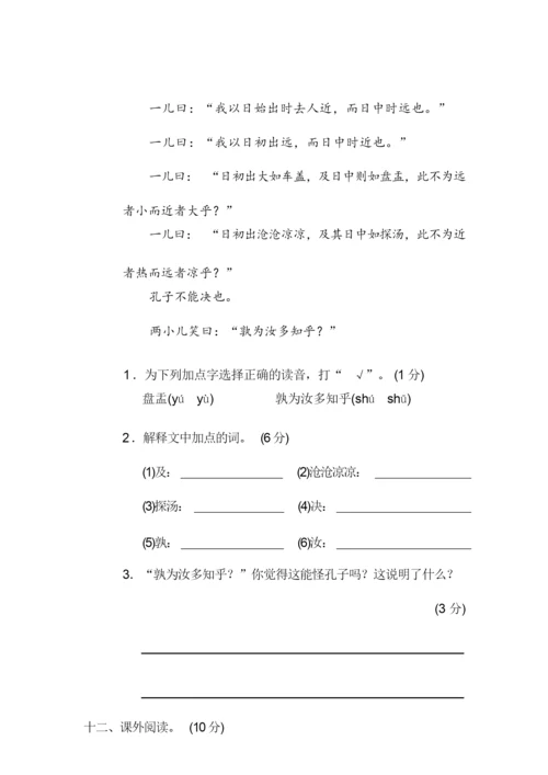 【精品】重点中学小升初考试语文试卷(一)(附参考答案)080724.docx