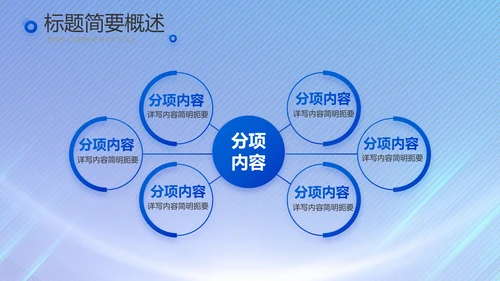 蓝色签约仪式启动大会战略合作策划PPT模板