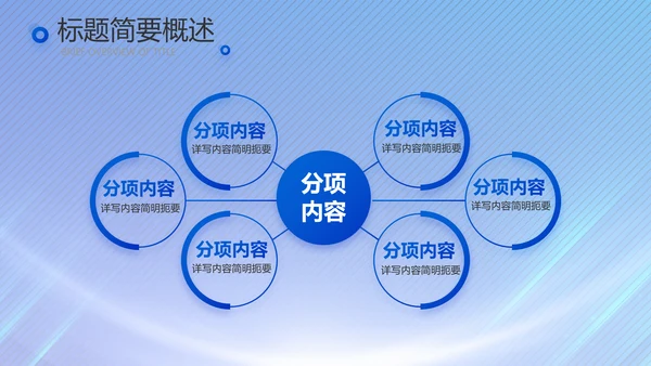 蓝色签约仪式启动大会战略合作策划PPT模板