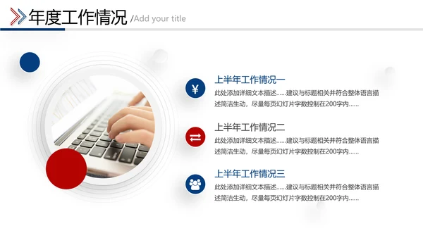2021年红蓝乘风破浪新年计划工作总结述职报告年终总结PPT