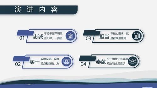 海军国防教育工作总结汇报动态PPT