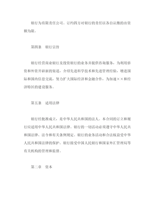 2023年金融类合同参考格式（样本）2).docx